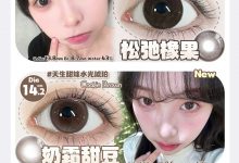 Susugirl日抛 冬日派送-彩色隐形眼镜‌彩瞳美瞳代理批发货源