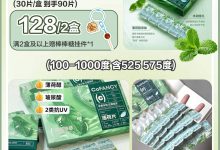 Cofancy可糖日抛美瞳 薄荷片-彩色隐形眼镜‌彩瞳美瞳代理批发货源