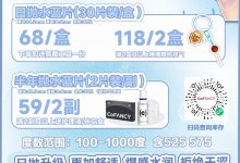 Cofancy可糖日抛&半年抛 超高性价比水蓝片-彩色隐形眼镜‌彩瞳美瞳代理批发货源