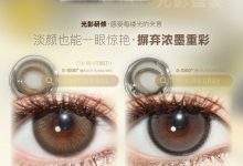Coloreemoo韩产年抛 双十一活动-彩色隐形眼镜‌彩瞳美瞳代理批发货源