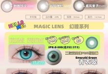 Hellome半年抛 狂欢囤货版-彩色隐形眼镜‌彩瞳美瞳代理批发货源