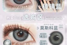 Deerbell鹿小贝韩产年抛 双十一囤货正当时-彩色隐形眼镜‌彩瞳美瞳代理批发货源