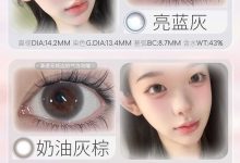 DeerBell&Lulualice日抛 10片装 联名派对-彩色隐形眼镜‌彩瞳美瞳代理批发货源