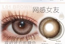 Lookyoo日抛 5片装 双十一火热开售-彩色隐形眼镜‌彩瞳美瞳代理批发货源