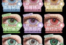 Yukicon日抛 2片装 二次元cos瞳-彩色隐形眼镜‌彩瞳美瞳代理批发货源