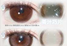 CHERRYBEE月抛 月光蜜语-彩色隐形眼镜‌彩瞳美瞳代理批发货源