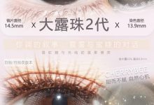 CHERRYBEE日抛 原生呼吸-彩色隐形眼镜‌彩瞳美瞳代理批发货源