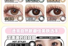 OCHICLENS半年抛 秋冬限定美拉德-彩色隐形眼镜‌彩瞳美瞳代理批发货源