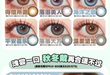 OCHICLENS年抛 上线-彩色隐形眼镜‌彩瞳美瞳代理批发货源