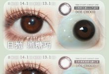 Aodeli奥德丽&Neo可视眸日抛 初冬收藏家-彩色隐形眼镜‌彩瞳美瞳代理批发货源