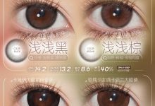 DeerBell鹿小贝日抛 2片装 新品温柔降落-彩色隐形眼镜‌彩瞳美瞳代理批发货源