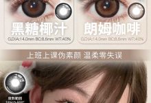 Eallagirl年抛 超有审美-彩色隐形眼镜‌彩瞳美瞳代理批发货源