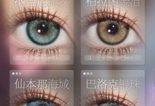 HuoHuocon日抛 双十二-彩色隐形眼镜‌彩瞳美瞳代理批发货源