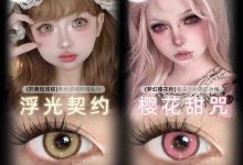 COSYCON日抛 2片装 显色次元系列-彩色隐形眼镜‌彩瞳美瞳代理批发货源