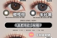 Zreslens韩产年抛 双十一返场！限时秒杀-彩色隐形眼镜‌彩瞳美瞳代理批发货源