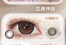 FlowerColor半年抛 满着色原创超大家族上新-彩色隐形眼镜‌彩瞳美瞳代理批发货源