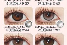 UtooCon月抛 双12囤货清单TOP.1-彩色隐形眼镜彩瞳美瞳代理批发货源