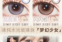 LoveiiKira日抛 12.12囤货属性大爆发-彩色隐形眼镜彩瞳美瞳代理批发货源