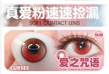 MIMIPARK半年抛 杭州仓 12.12购物车清空计划-彩色隐形眼镜‌彩瞳美瞳代理批发货源