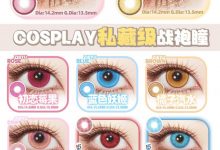 DOYA月抛 双11瞳色计划-彩色隐形眼镜‌彩瞳美瞳代理批发货源