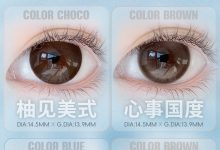 Premiumone眸丸&Yiwaeye伊娃爱日抛 联名活动开启啦-彩色隐形眼镜彩瞳美瞳代理批发货源