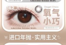 FlowerColor半年抛&年抛 高端系列-彩色隐形眼镜‌彩瞳美瞳代理批发货源