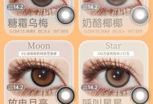 SKEYE半年抛 双旦囤货盛典-彩色隐形眼镜‌彩瞳美瞳代理批发货源