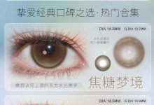 MixMixx月抛 双12品质之选-彩色隐形眼镜‌彩瞳美瞳代理批发货源