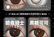 Sunyior秀儿年抛 年终好价-彩色隐形眼镜‌彩瞳美瞳代理批发货源