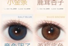KiraFairy半年抛 贵妇圈超火！！-彩色隐形眼镜‌彩瞳美瞳代理批发货源
