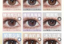 LYMYCON半年抛美瞳 迎新狂欢启幕-彩色隐形眼镜‌彩瞳美瞳代理批发货源