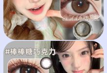 AnSerua安视彩年抛 双旦狂欢节好价来袭-彩色隐形眼镜‌彩瞳美瞳代理批发货源