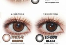 Msyreye半年抛 双旦礼遇-彩色隐形眼镜彩瞳美瞳代理批发货源
