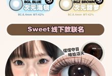 AnmiCon&Sweet日抛 新品上新-彩色隐形眼镜彩瞳美瞳代理批发货源