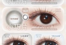 OnlyCon&OnlyBaby半年抛 圣诞新品已到达-彩色隐形眼镜彩瞳美瞳代理批发货源