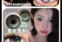 DreamconCGirl日抛 圣诞狂欢好价-彩色隐形眼镜‌彩瞳美瞳代理批发货源