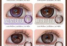 Rio2us&Yiwaeye伊娃爱半年抛 惊喜联名上新-彩色隐形眼镜‌彩瞳美瞳代理批发货源