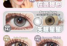 Susugirl半年抛 双十二狂欢季-彩色隐形眼镜彩瞳美瞳代理批发货源
