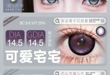 Mimipark日抛 10片装 八色新品震撼上市-彩色隐形眼镜‌彩瞳美瞳代理批发货源