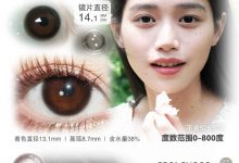 Aodeli奥德丽&Neo可视眸日抛 年底囤货季-彩色隐形眼镜彩瞳美瞳代理批发货源