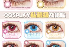 DOYA月抛 冬日暖心活动-彩色隐形眼镜彩瞳美瞳代理批发货源