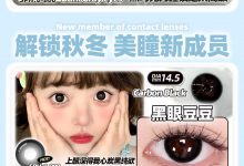 Obalen日抛 1片装 上新啦-彩色隐形眼镜‌彩瞳美瞳代理批发货源