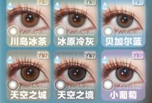 Lucycon日抛 10片装 狂欢跨年-彩色隐形眼镜‌彩瞳美瞳代理批发货源