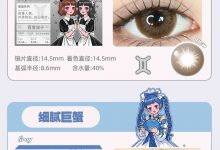 SuperColor日抛 十二星座-彩色隐形眼镜‌彩瞳美瞳代理批发货源