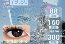 HANCON日抛 硅水凝胶1day10片装-彩色隐形眼镜彩瞳美瞳代理批发货源