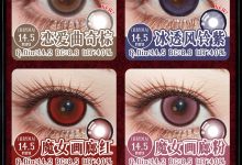 LEEA莉亚日抛 2片装 新品上市-彩色隐形眼镜彩瞳美瞳代理批发货源