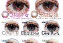 Vigourgir半年抛美瞳 顶级神仙设计呀-彩色隐形眼镜‌彩瞳美瞳代理批发货源