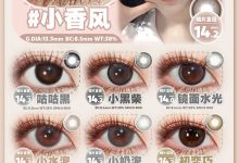 Kissmii半年抛美瞳 新品上架-彩色隐形眼镜‌彩瞳美瞳代理批发货源