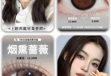 ZGCON月抛美瞳 特惠抄底价秒杀-彩色隐形眼镜‌彩瞳美瞳代理批发货源