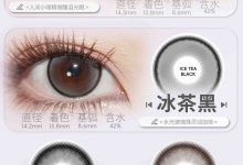 Rolalens月抛刊美瞳 双旦宠粉-彩色隐形眼镜‌彩瞳美瞳代理批发货源